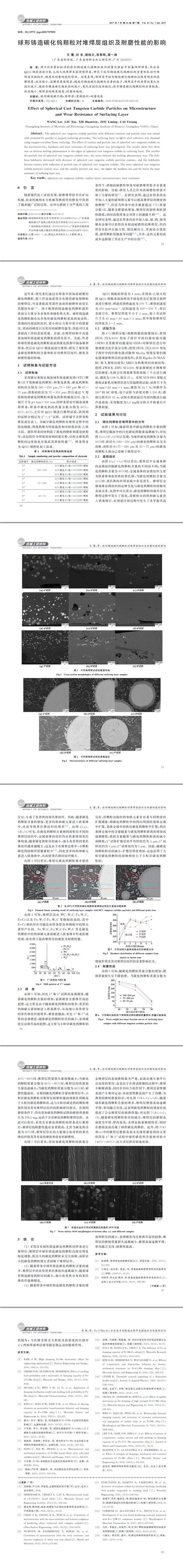 鋼材成分分析,焊接工藝評定,焊材性能檢測