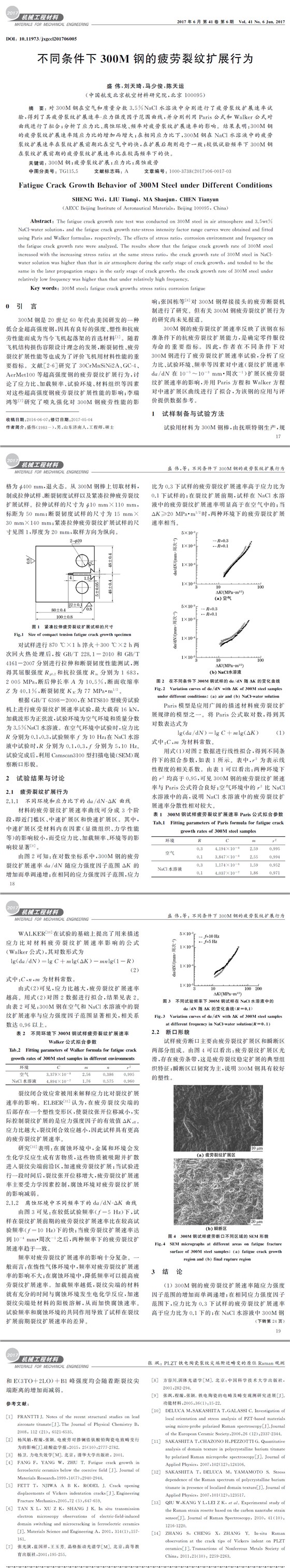 疲勞試驗(yàn),金屬材料檢測,鋼材檢測