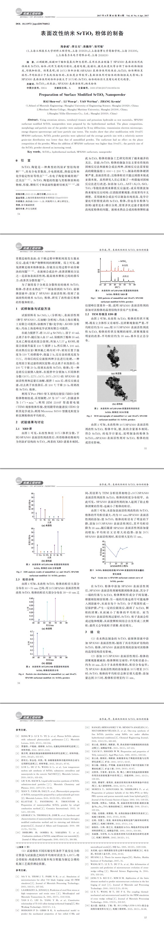 表面改性納米SrTiO３ 粉體的制備