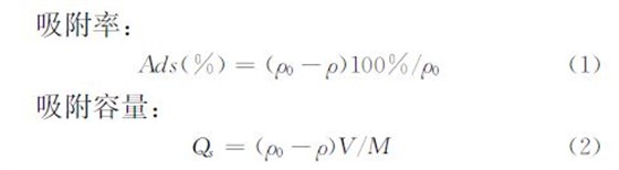 吸附率、吸附量公式