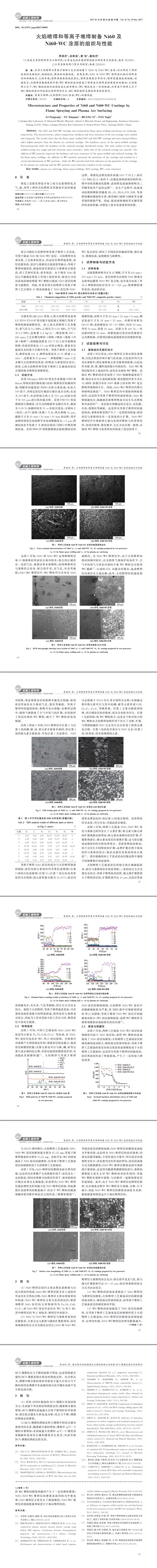 火焰噴焊和等離子堆焊制備N(xiāo)i６０及