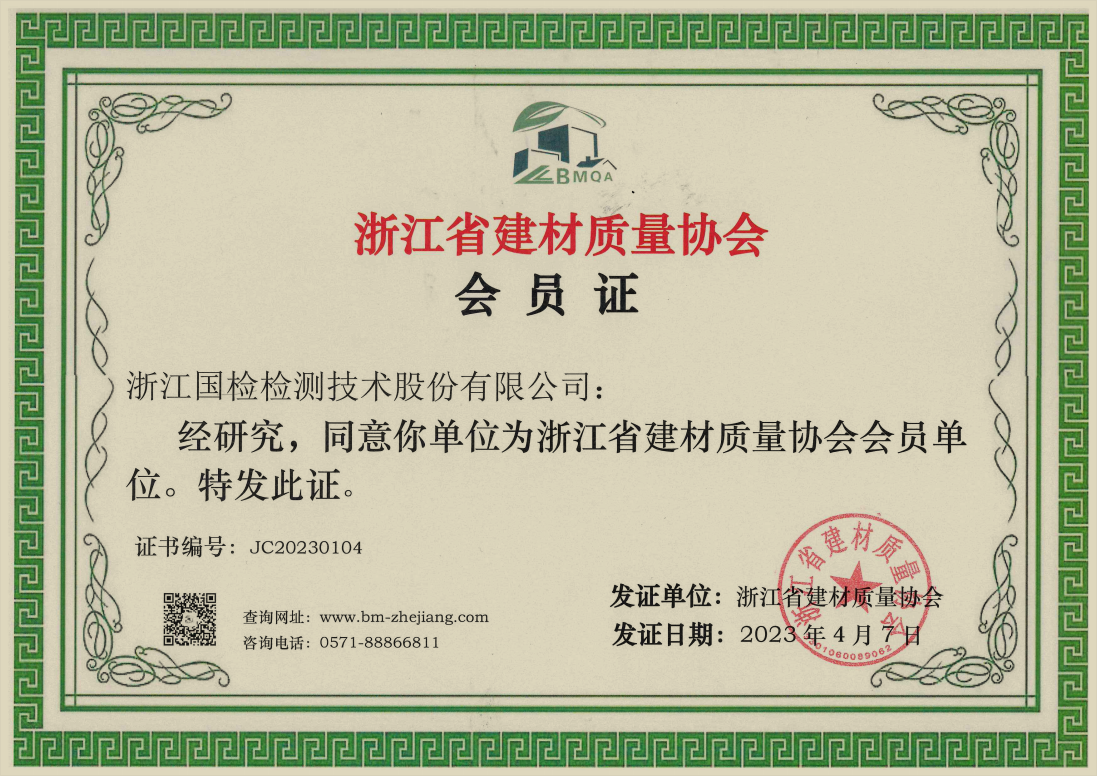 會(huì)員證